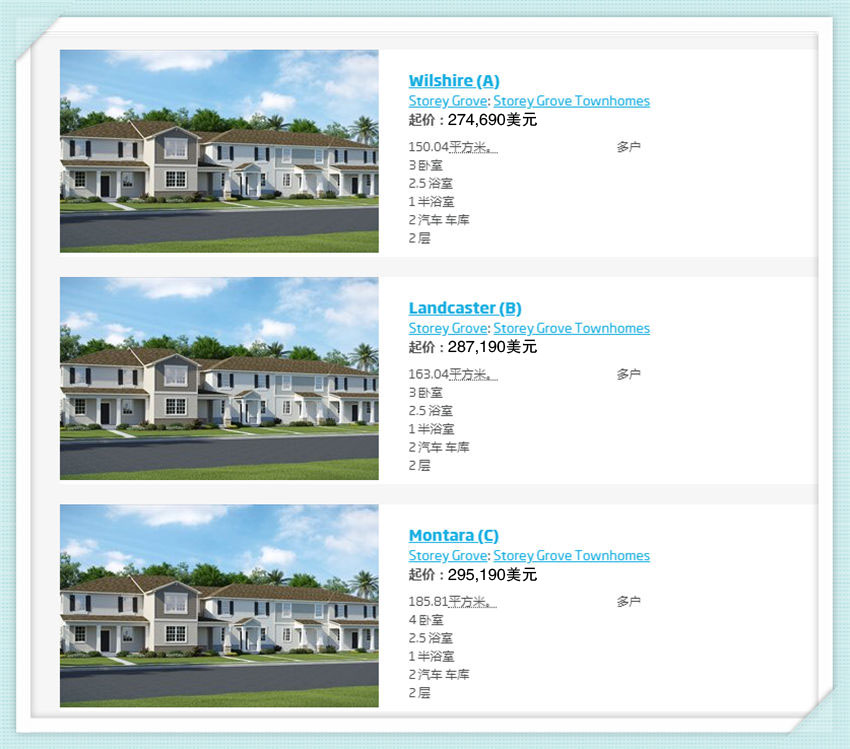 20201118SG价Townhomes副本.jpg